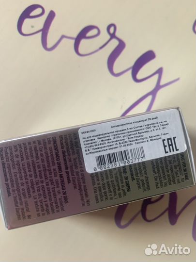 Darphin stimulskin plus концентрат для лица