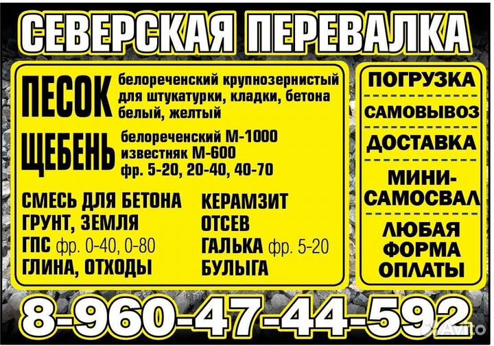 Песок щебень керамзит отсев доставка мини самосвал