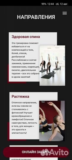 Абонемент в студию растяжки и фитнеса Stretchli