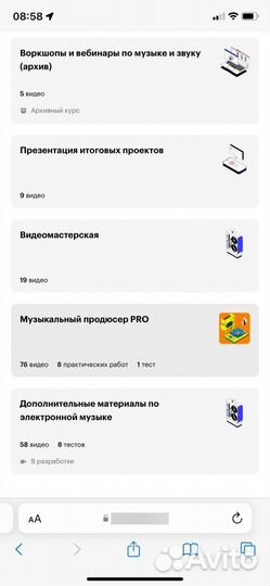 Курс skillbox «Создание электронной музыки»