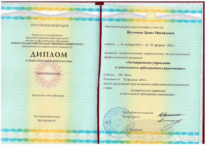 Банкротство физических лиц.Консультация бесплатно