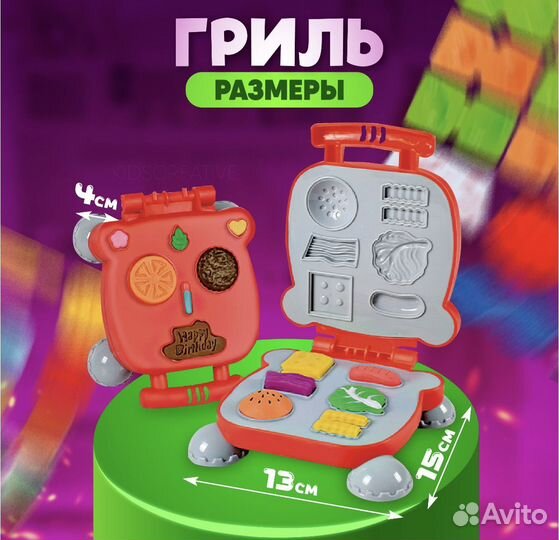 Игровой набор для лепки