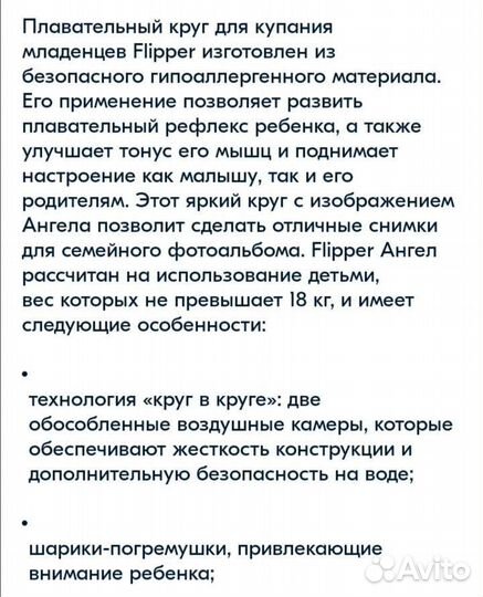 Круг для купания