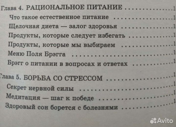 Книги по здоровью