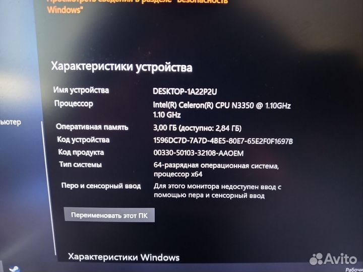 Prestigio smartbook 133s