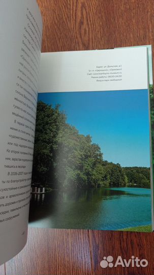 Зелёными маршрутами Москвы