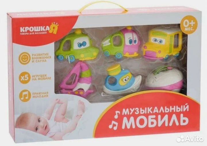 Мобиль на кроватку