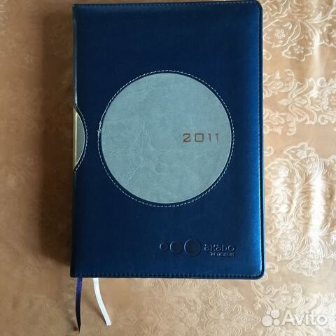 Ежедневник