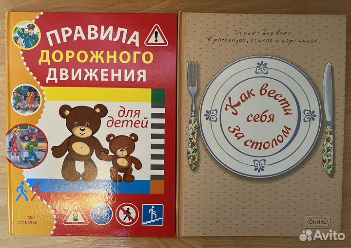 Книги для детей