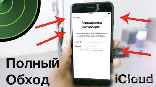 Помощь в разблокировке iPhone