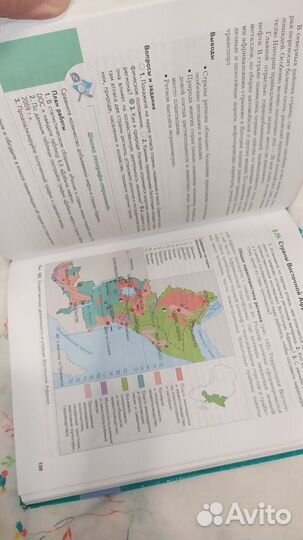 Учебник география 7 класс