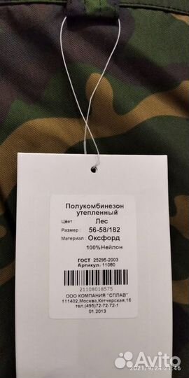 Комбинезон зимний фирмы 
