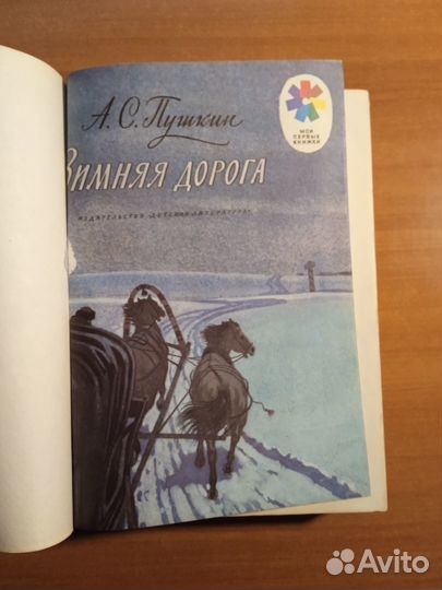 Сборник детских книжек