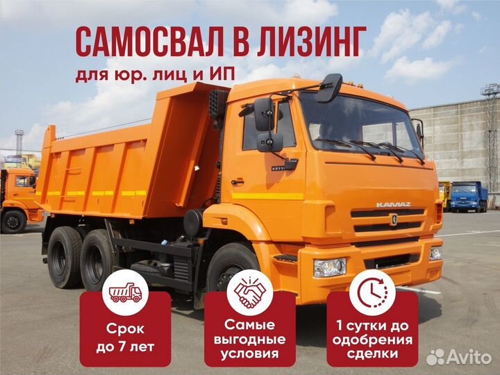 Самосвал в лизинг