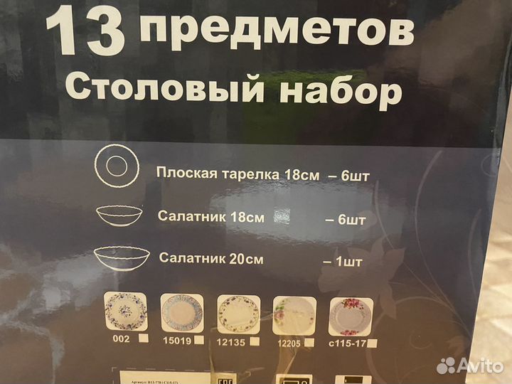 Посуда