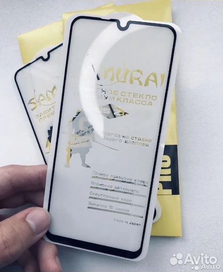 Защитное стекло