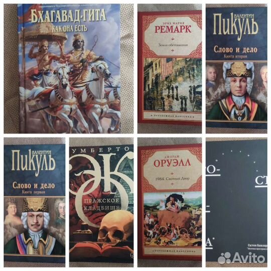 Книги на русском и английском