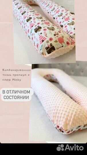 Подушка для беременных