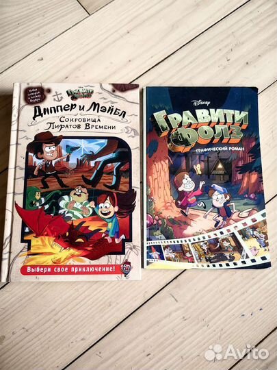 Книга гравити фолз