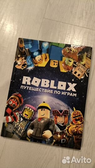 Книга Roblox