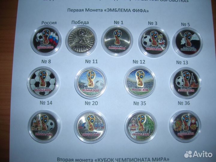 Сувенирные монеты и банкноты чм по футболу 2018 г