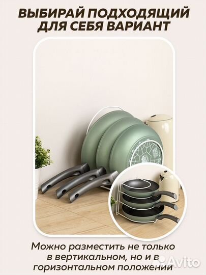 Подставка для хранения Сковородок. Полка для кухни