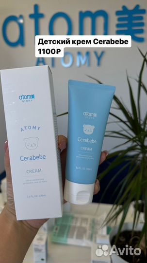 Крем для лица