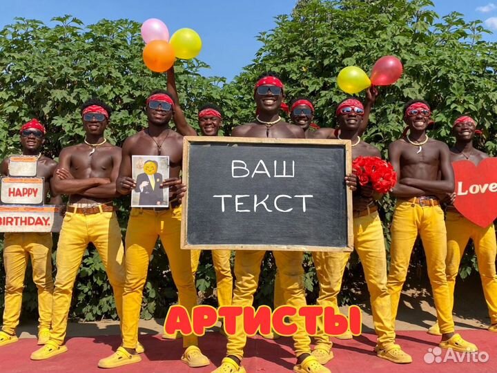 Поздравление из Африки