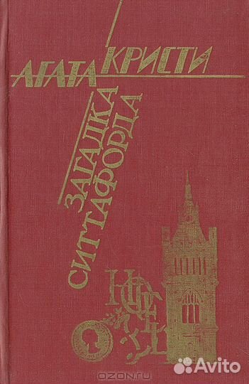 Агата Кристи и др. иностранная литература