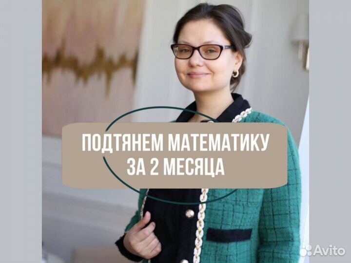 Репетитор по математике ОГЭ онлайн 5-9 кл