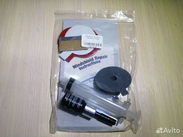 Набор для ремонта автостекол