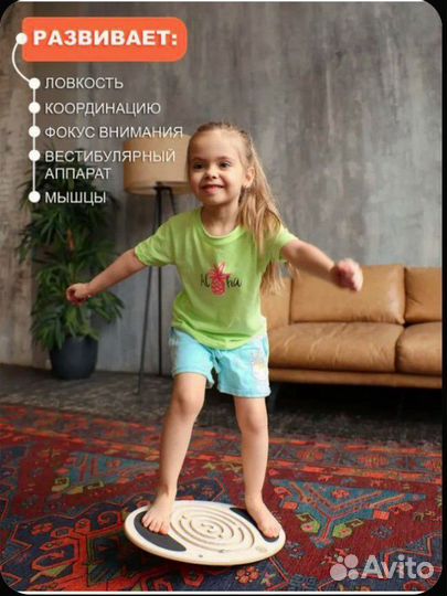 Балансборд с лабиринтом детский Балансир