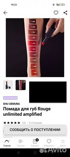 Shu uemura тон и помады