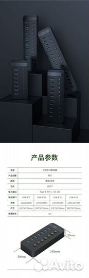 USB hub Orico 3.0 CT2U3-13AB 13 портов