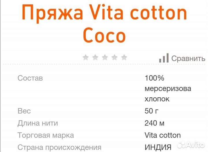 Хлопковая пряжа Vita cotton coco