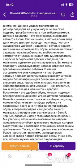 Сандали 26 размер