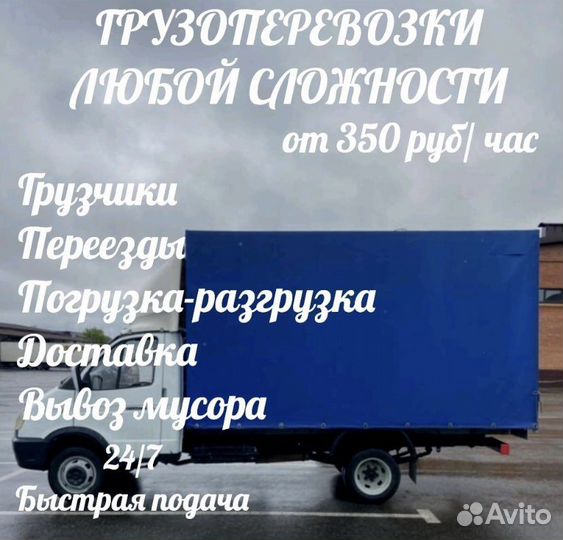 Грузовое такси
