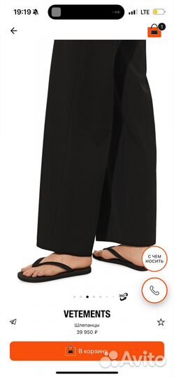 Сланцы Vetements оригинал