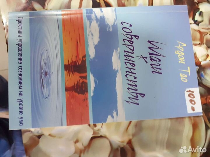 Эзотерические книги