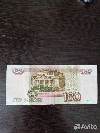 Купюра красивый номер