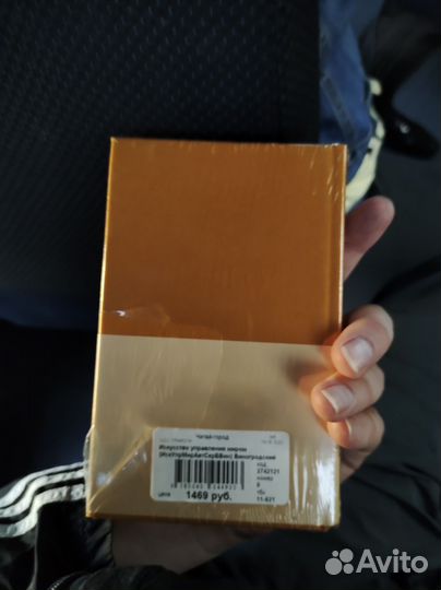 Лао-цзы и искусство управления миром