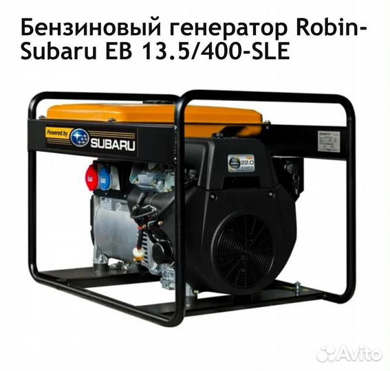 Генератор бензиновый