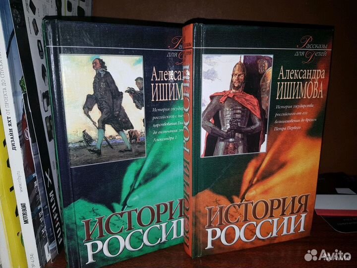Ишимова А. О. История России в рассказах для детей