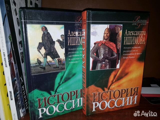 Ишимова А. О. История России в рассказах для детей