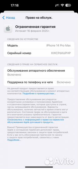 iPhone 14 Pro Max, 128 ГБ