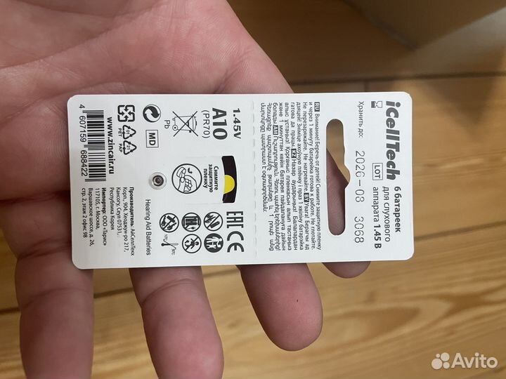 Батарейки для слуховых аппаратов A675 A13A10A312