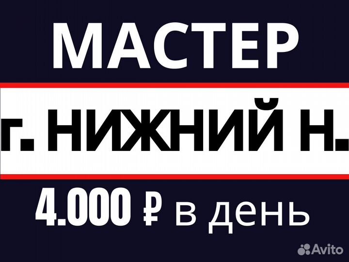 Отделочник. Мастер-универсал. Плиточник