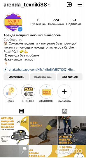 Smm специалист, таргетолог