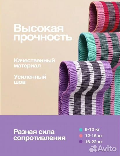 Фитнес резинки