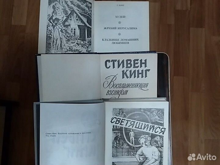 Книги Стивен Кинг